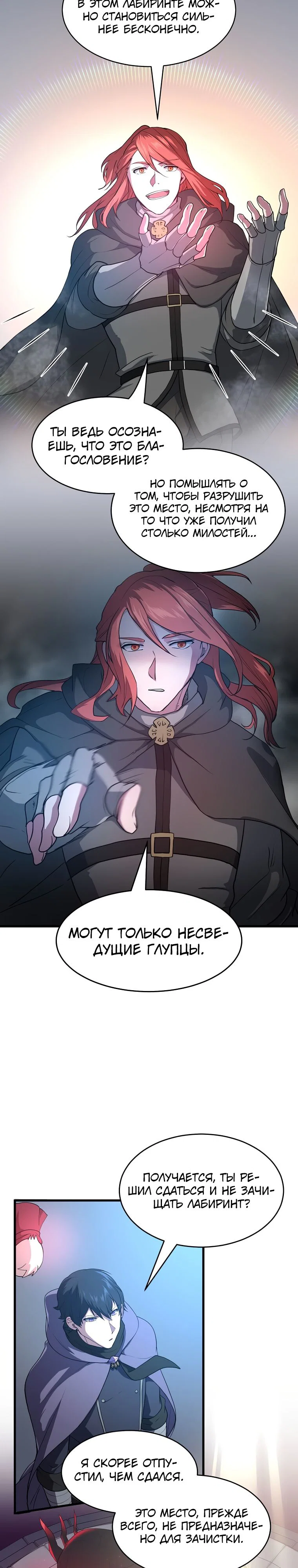 Read Поднятие уровня с навыками RU Manga Online