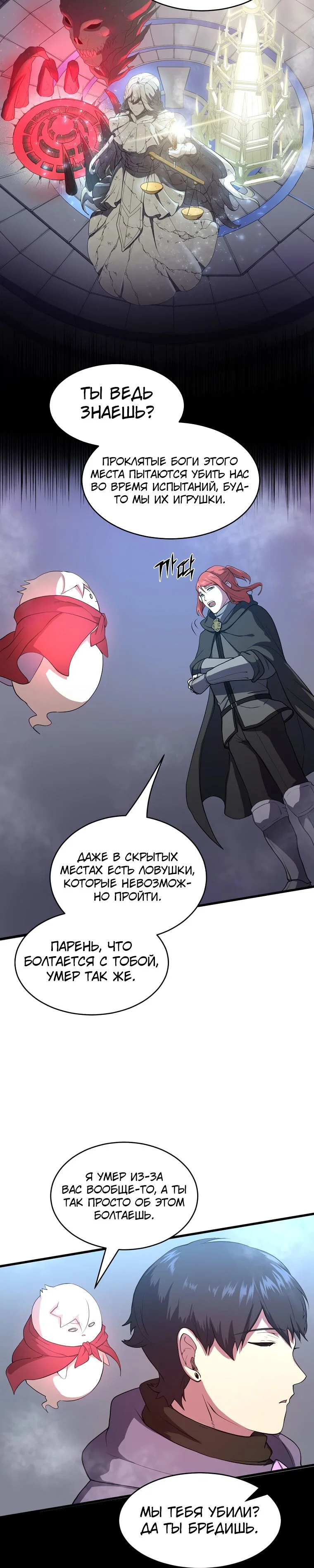 Read Поднятие уровня с навыками RU Manga Online