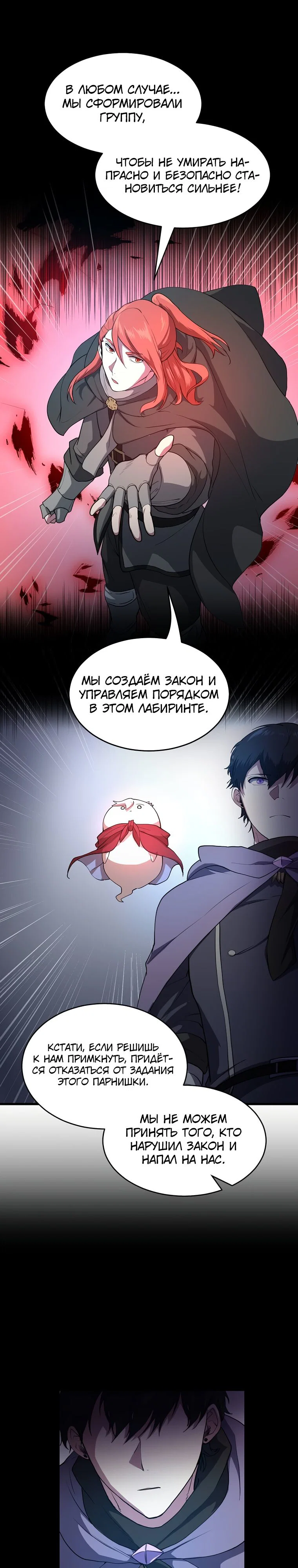 Read Поднятие уровня с навыками RU Manga Online