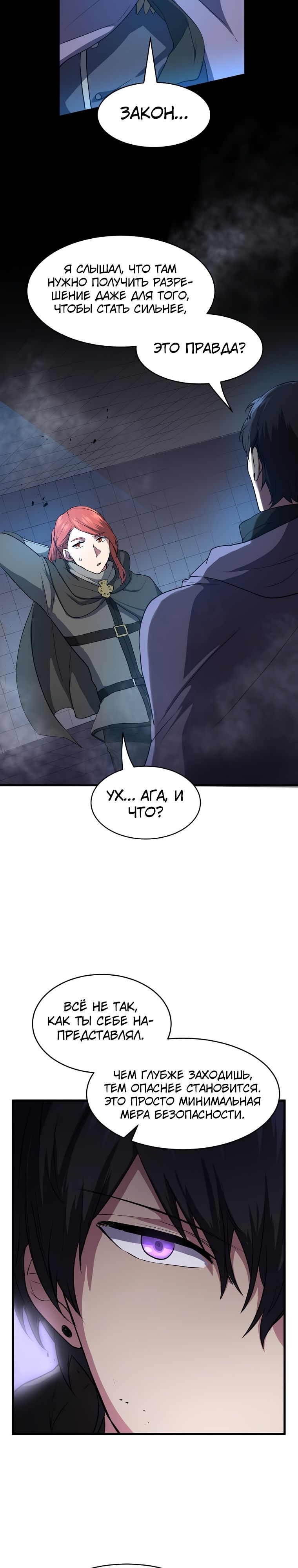 Read Поднятие уровня с навыками RU Manga Online
