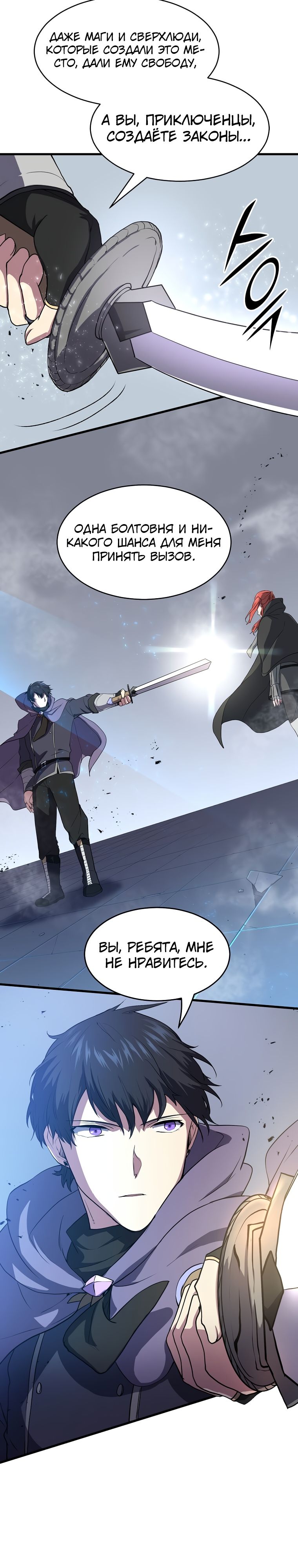 Read Поднятие уровня с навыками RU Manga Online