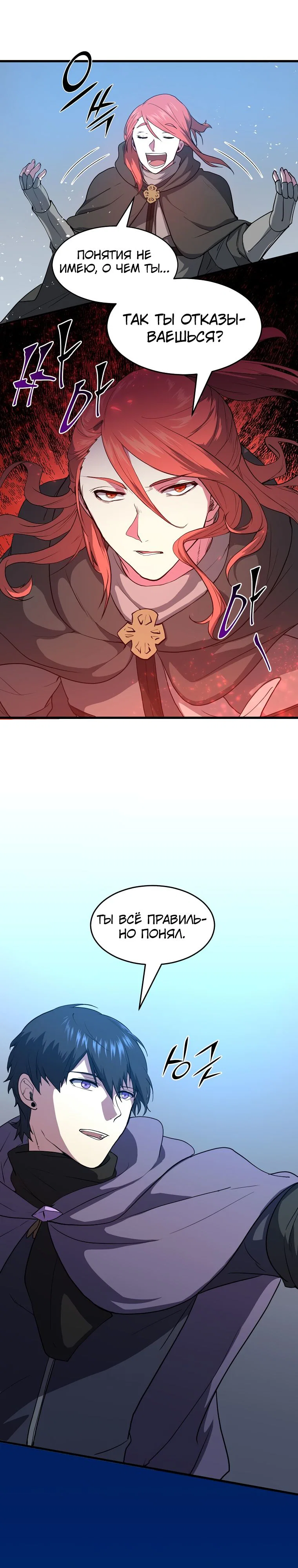 Read Поднятие уровня с навыками RU Manga Online