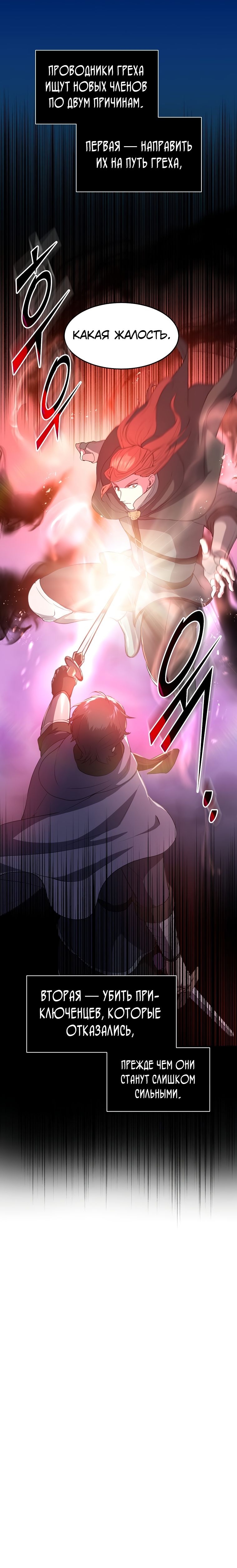 Read Поднятие уровня с навыками RU Manga Online