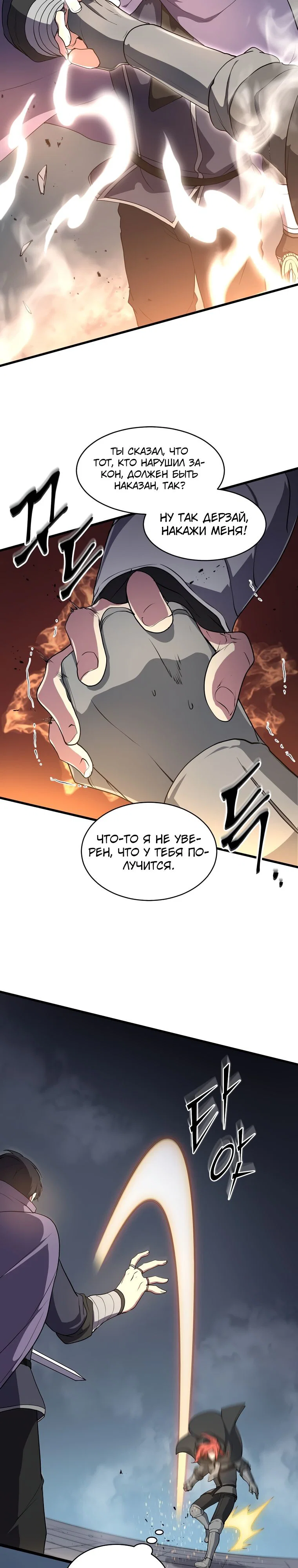 Read Поднятие уровня с навыками RU Manga Online