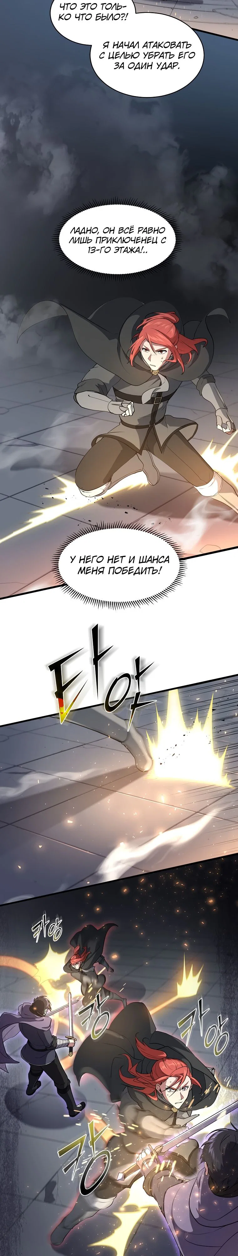 Read Поднятие уровня с навыками RU Manga Online