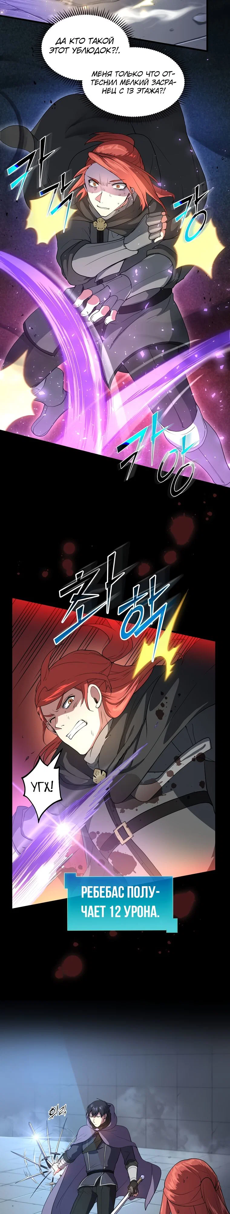 Read Поднятие уровня с навыками RU Manga Online