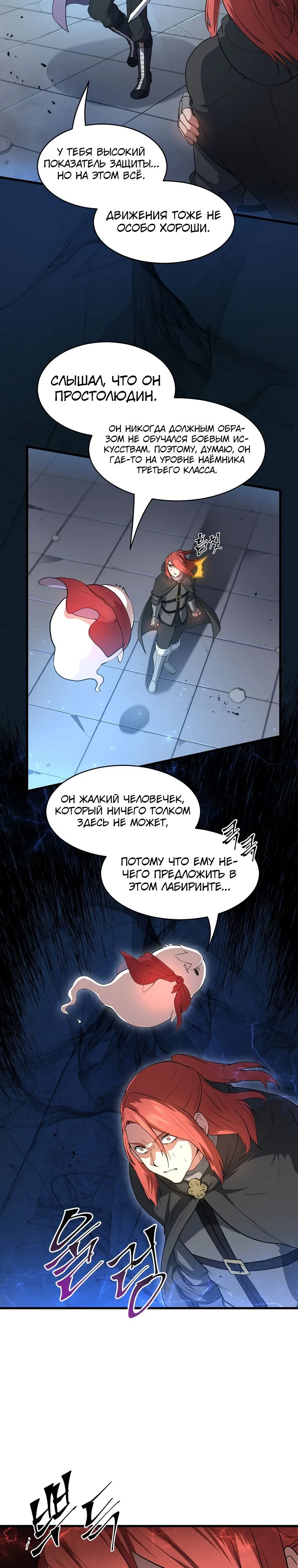 Read Поднятие уровня с навыками RU Manga Online