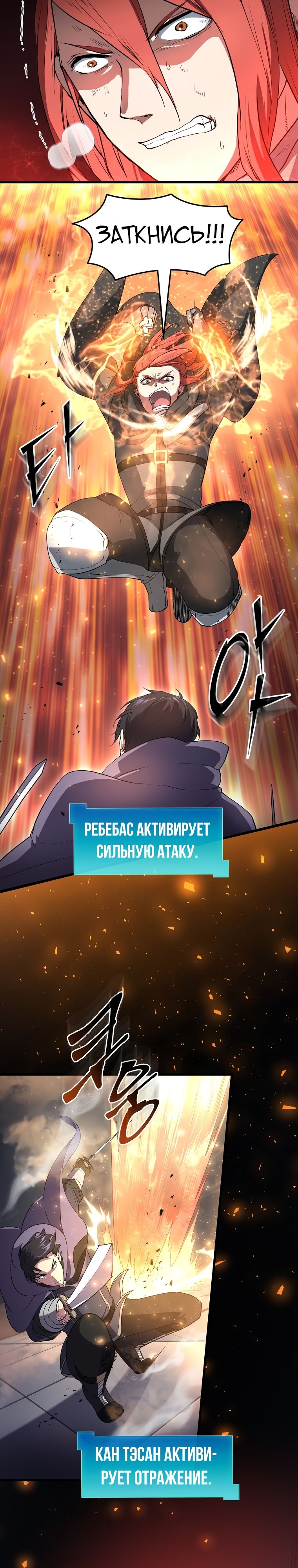 Read Поднятие уровня с навыками RU Manga Online