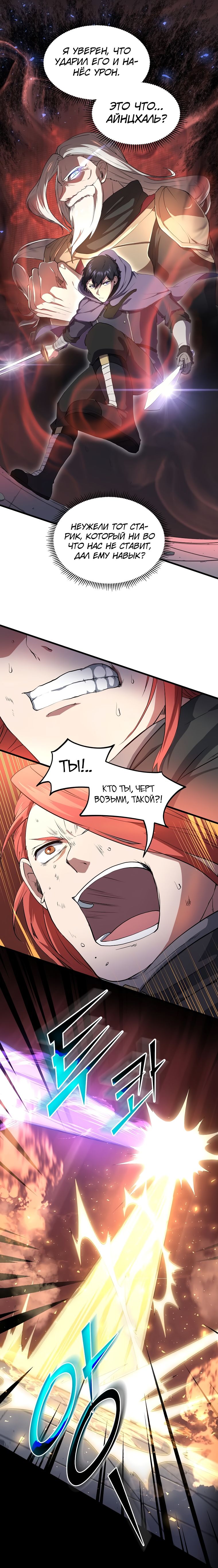 Read Поднятие уровня с навыками RU Manga Online