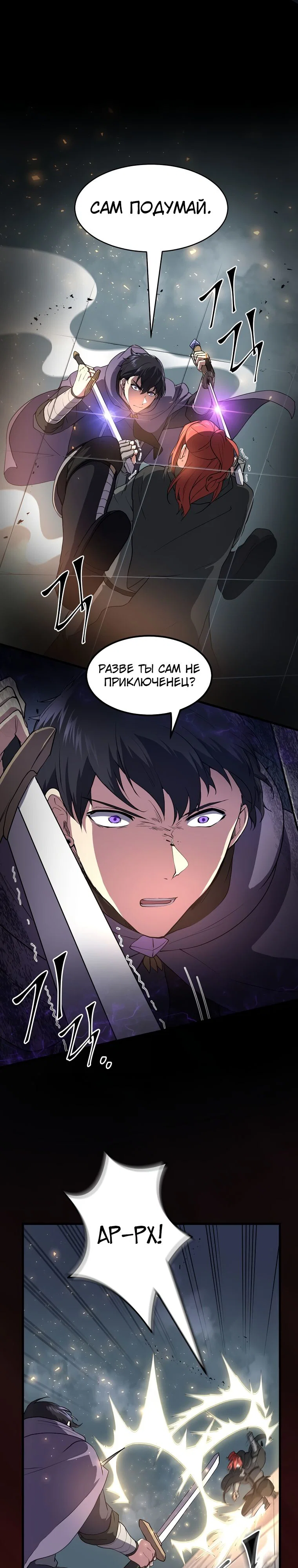 Read Поднятие уровня с навыками RU Manga Online