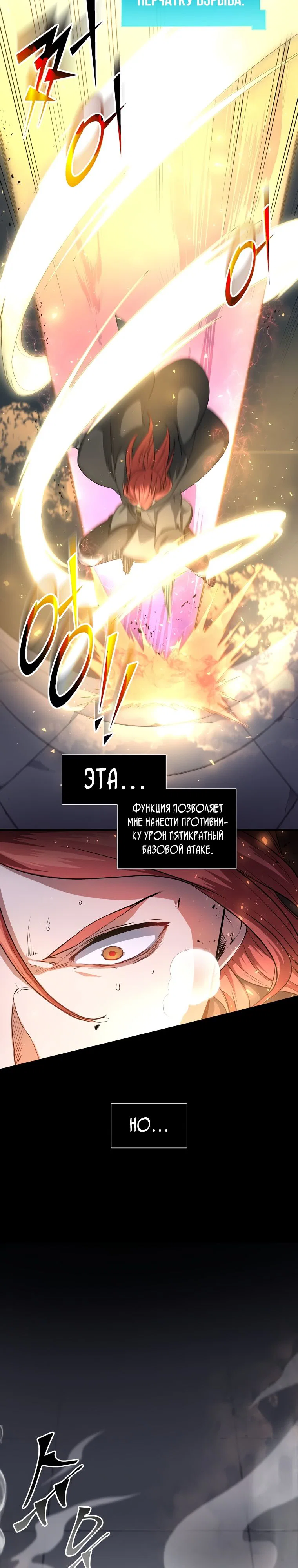 Read Поднятие уровня с навыками RU Manga Online