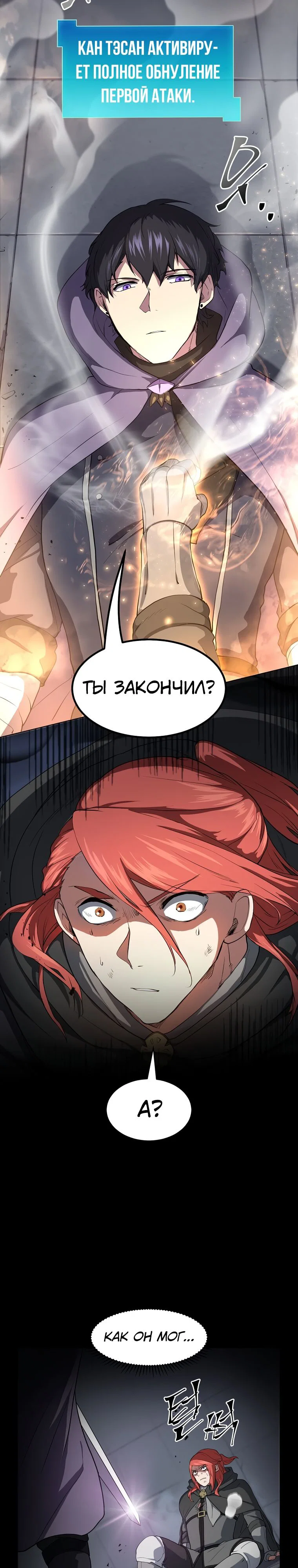 Read Поднятие уровня с навыками RU Manga Online