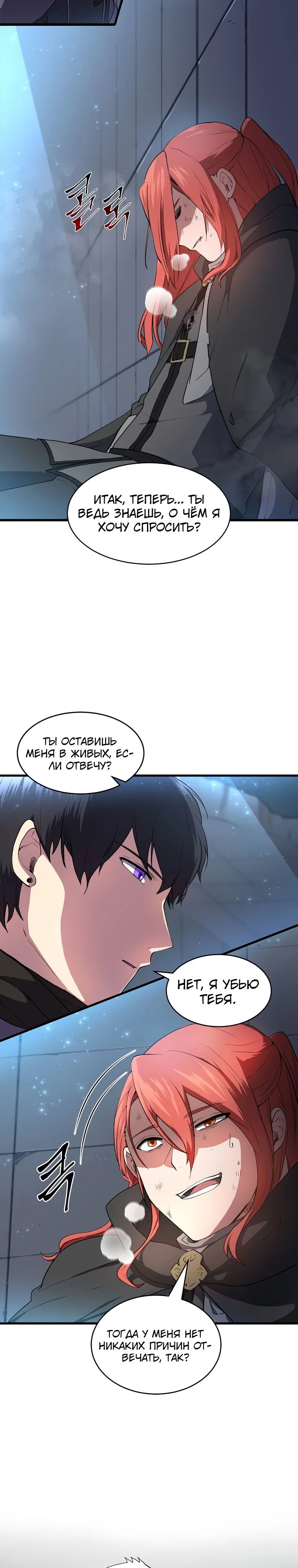 Read Поднятие уровня с навыками RU Manga Online