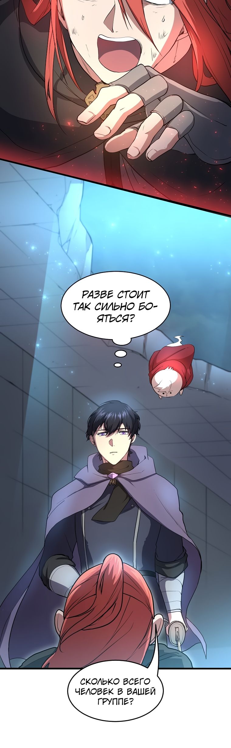 Read Поднятие уровня с навыками RU Manga Online