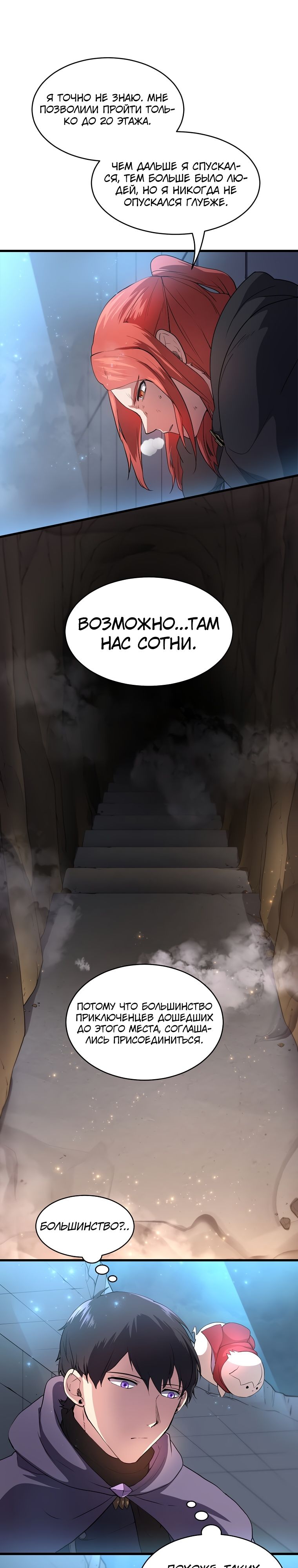 Read Поднятие уровня с навыками RU Manga Online