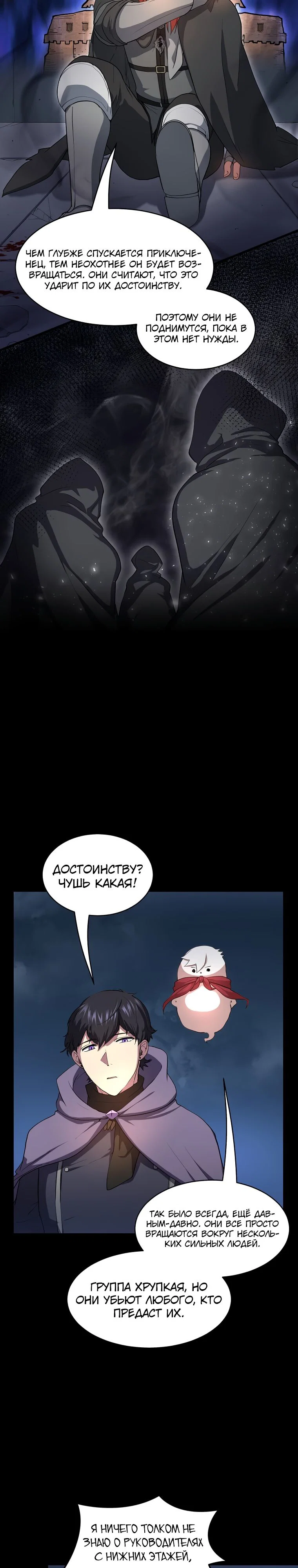Read Поднятие уровня с навыками RU Manga Online