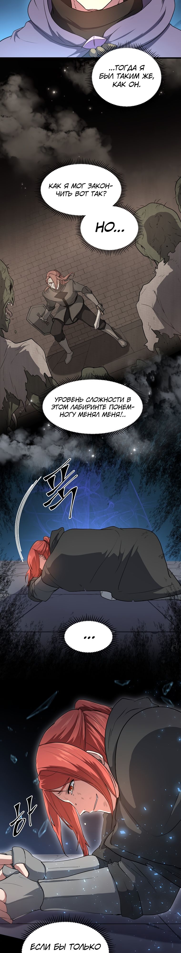 Read Поднятие уровня с навыками RU Manga Online