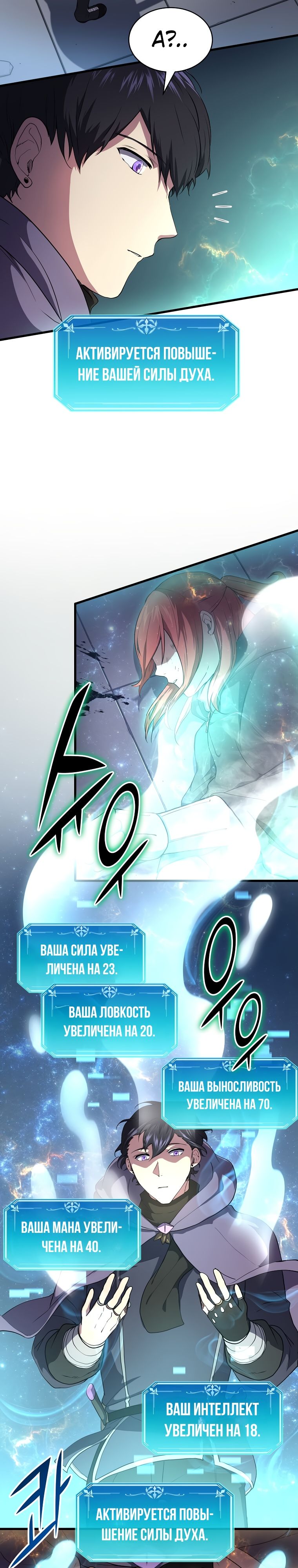 Read Поднятие уровня с навыками RU Manga Online