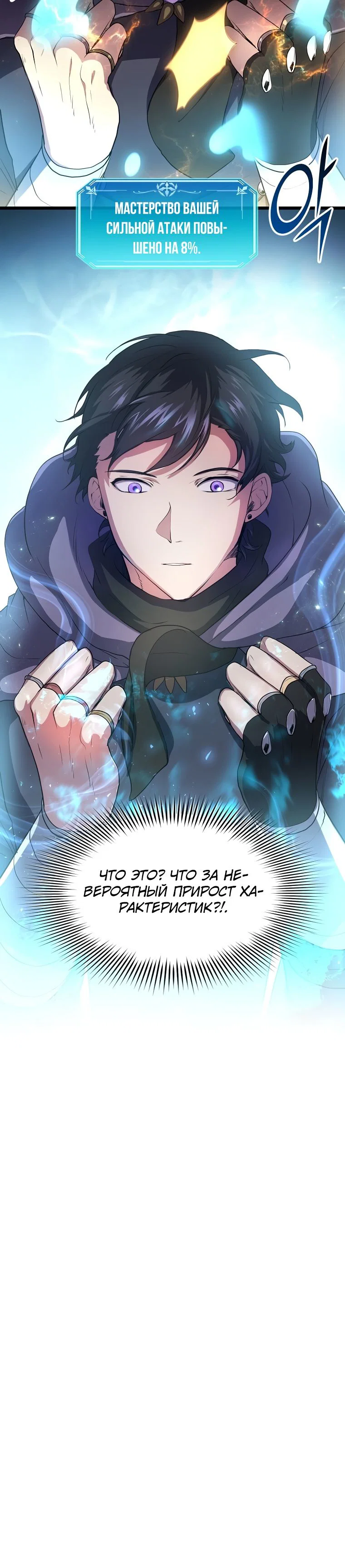 Read Поднятие уровня с навыками RU Manga Online