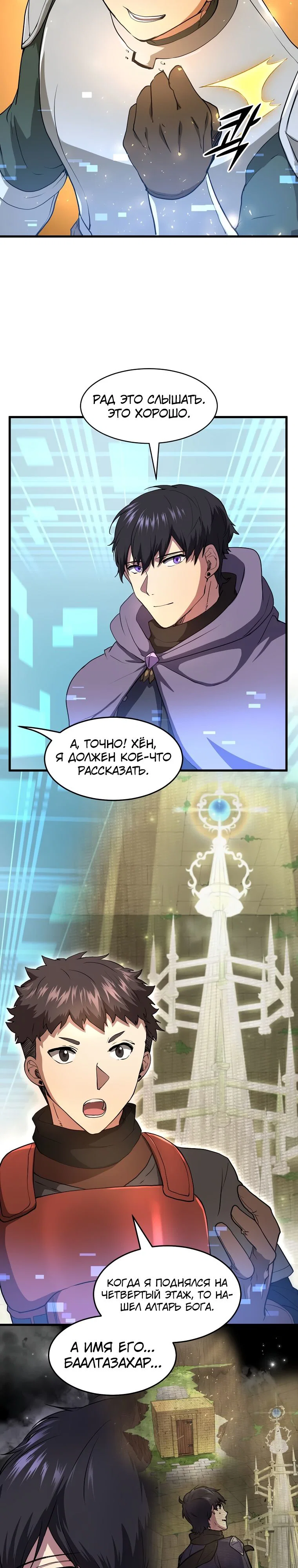 Read Поднятие уровня с навыками RU Manga Online
