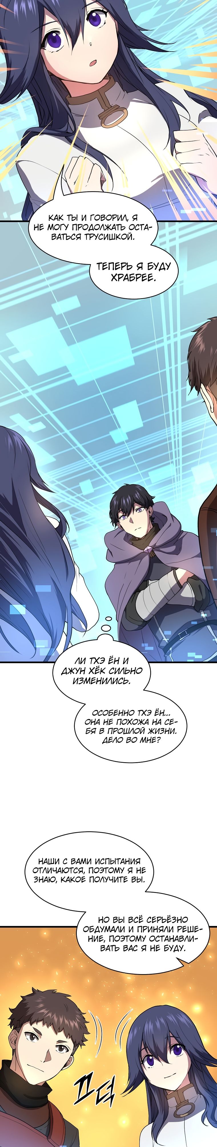 Read Поднятие уровня с навыками RU Manga Online