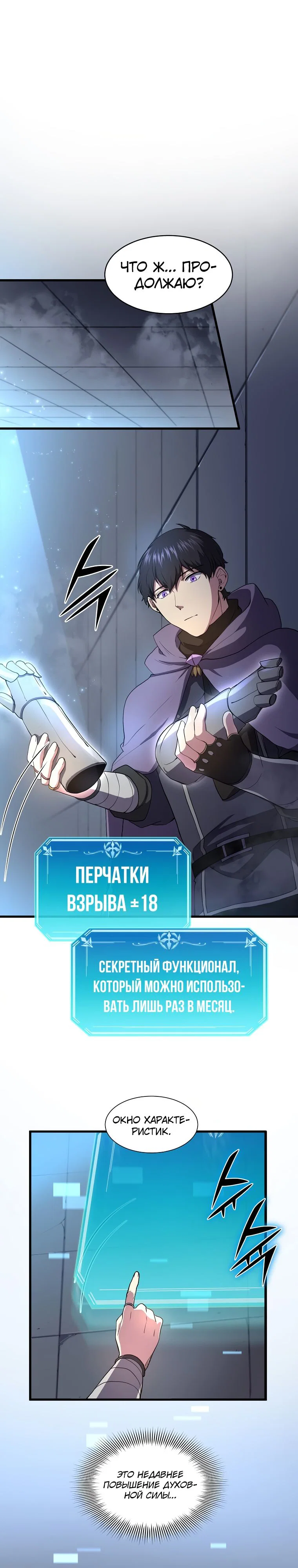 Read Поднятие уровня с навыками RU Manga Online