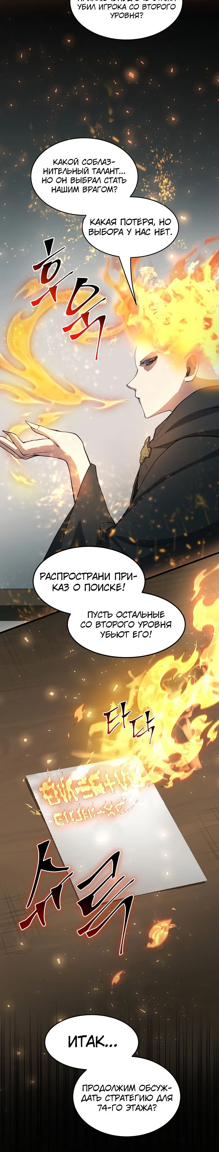Read Поднятие уровня с навыками RU Manga Online