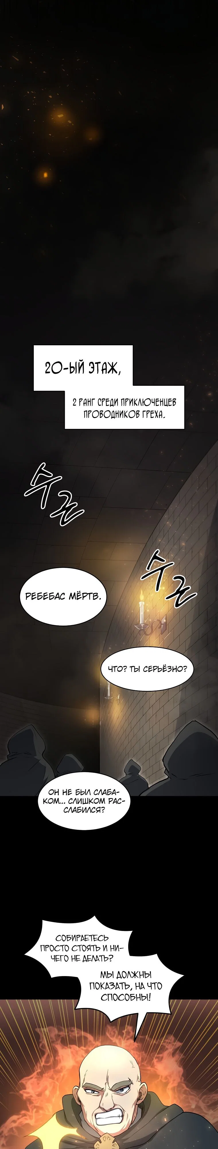 Read Поднятие уровня с навыками RU Manga Online
