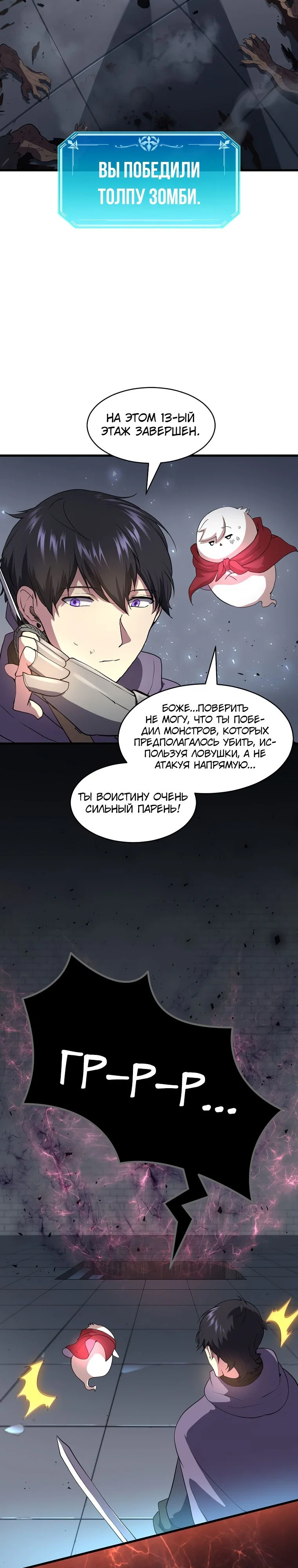 Read Поднятие уровня с навыками RU Manga Online