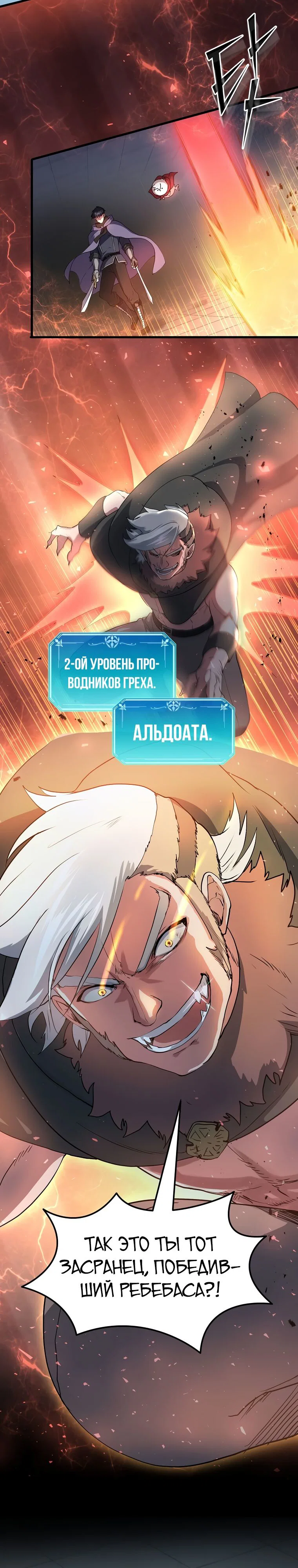 Read Поднятие уровня с навыками RU Manga Online