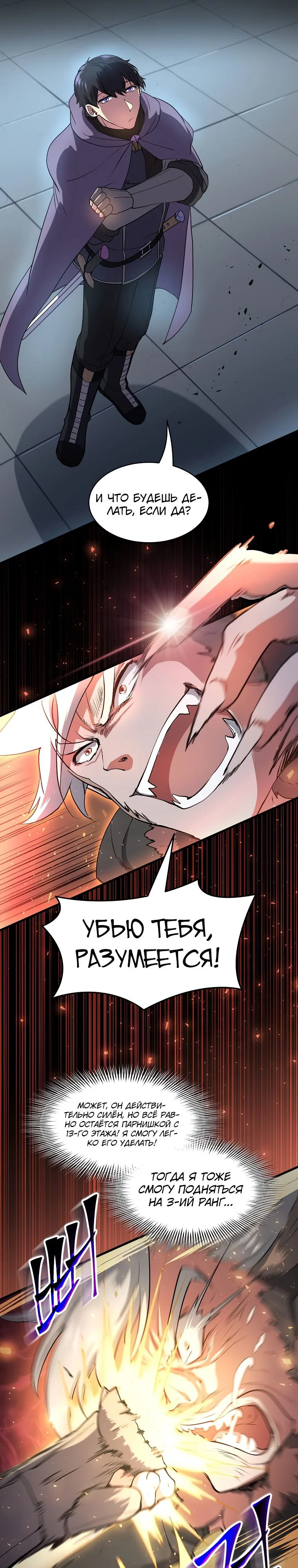 Read Поднятие уровня с навыками RU Manga Online