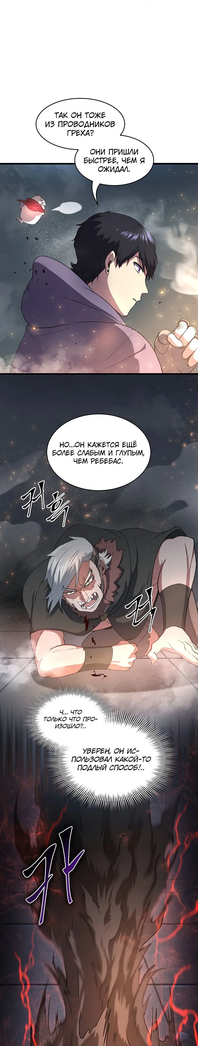 Read Поднятие уровня с навыками RU Manga Online