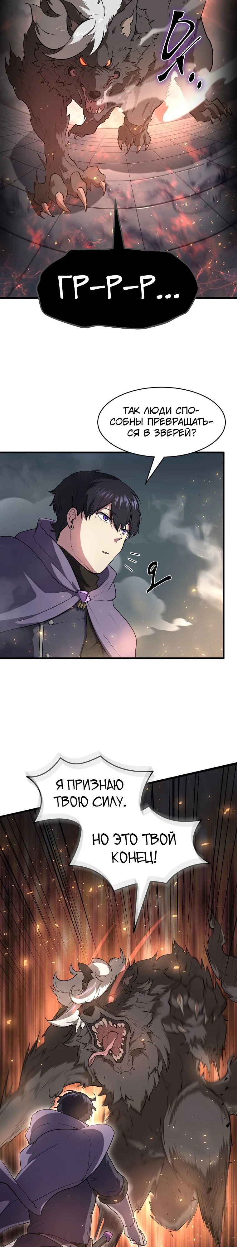 Read Поднятие уровня с навыками RU Manga Online