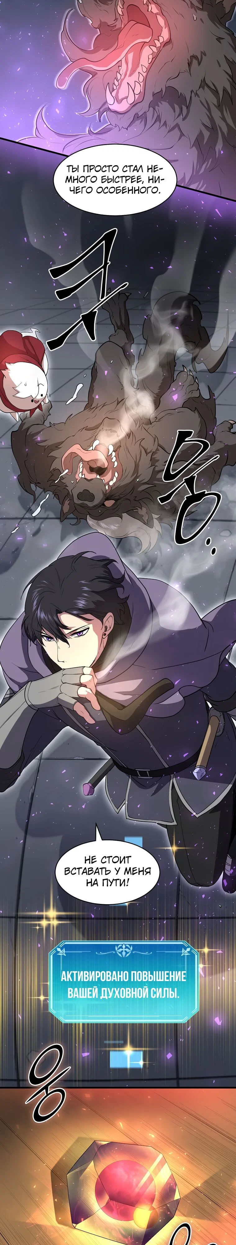 Read Поднятие уровня с навыками RU Manga Online