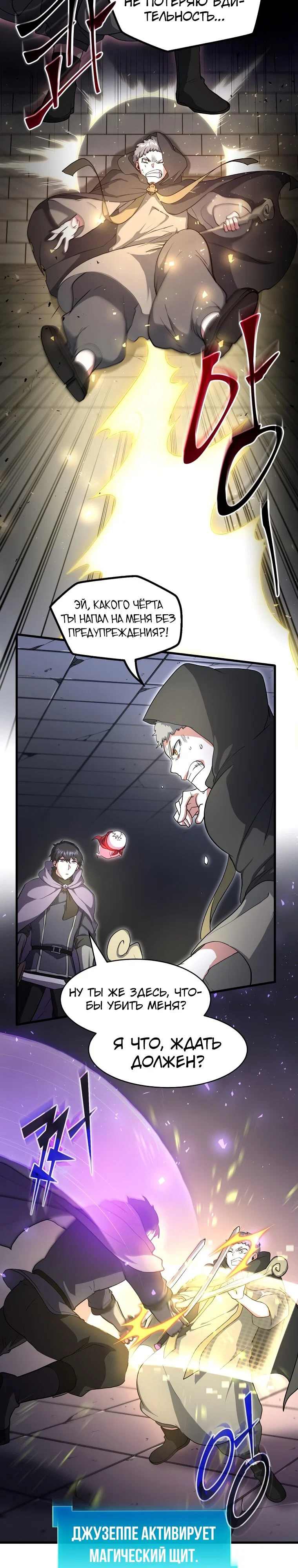 Read Поднятие уровня с навыками RU Manga Online