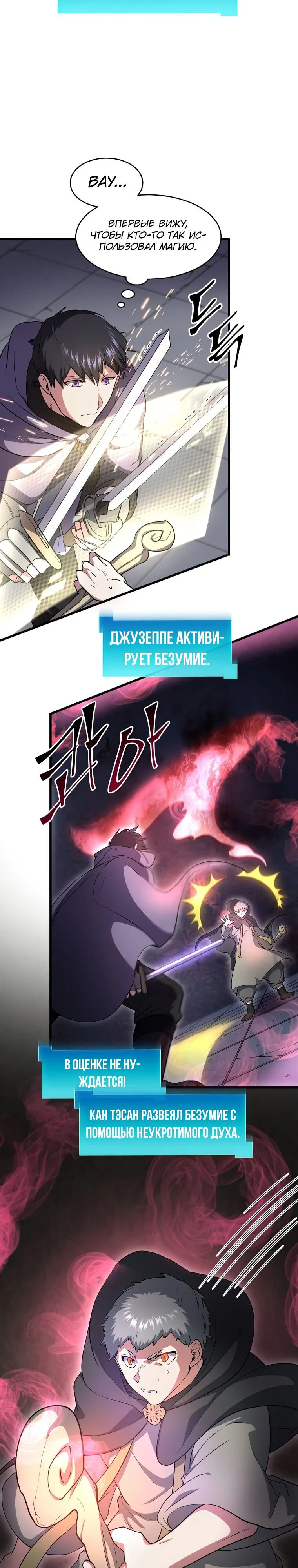 Read Поднятие уровня с навыками RU Manga Online