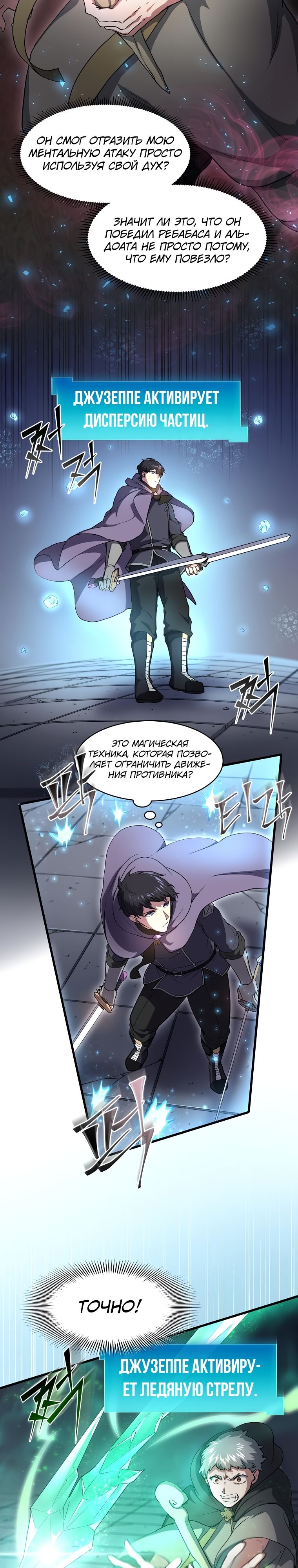 Read Поднятие уровня с навыками RU Manga Online