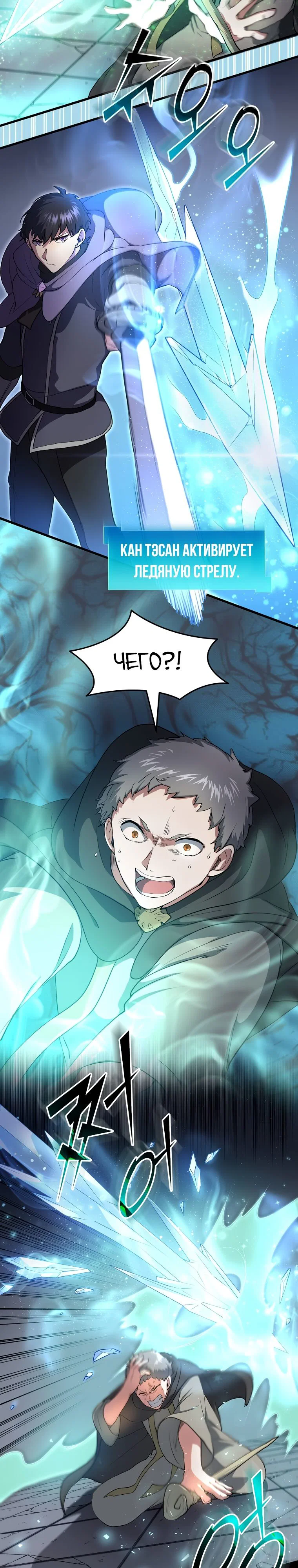 Read Поднятие уровня с навыками RU Manga Online