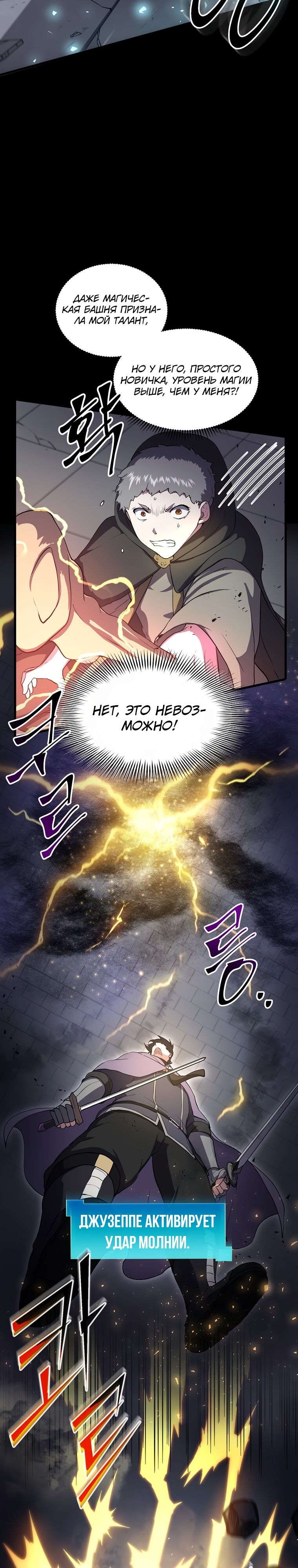 Read Поднятие уровня с навыками RU Manga Online