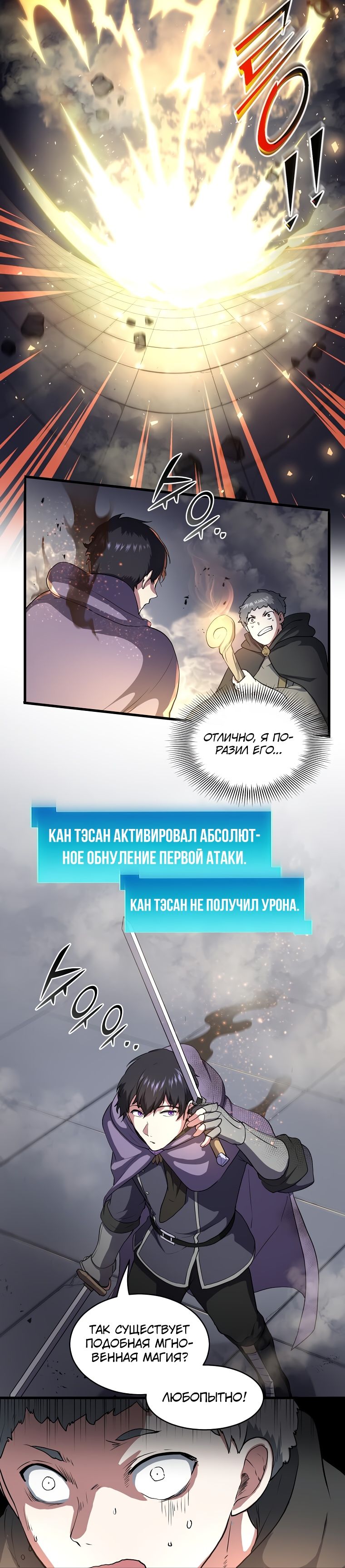 Read Поднятие уровня с навыками RU Manga Online