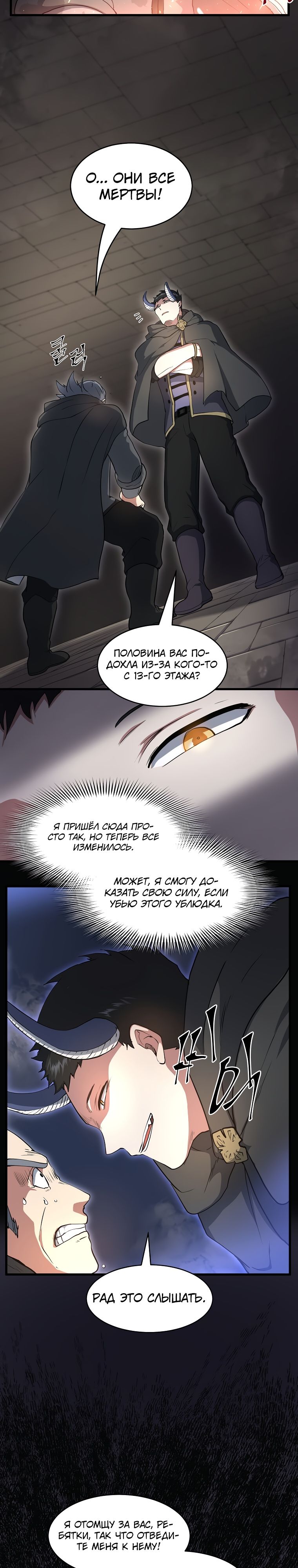 Read Поднятие уровня с навыками RU Manga Online