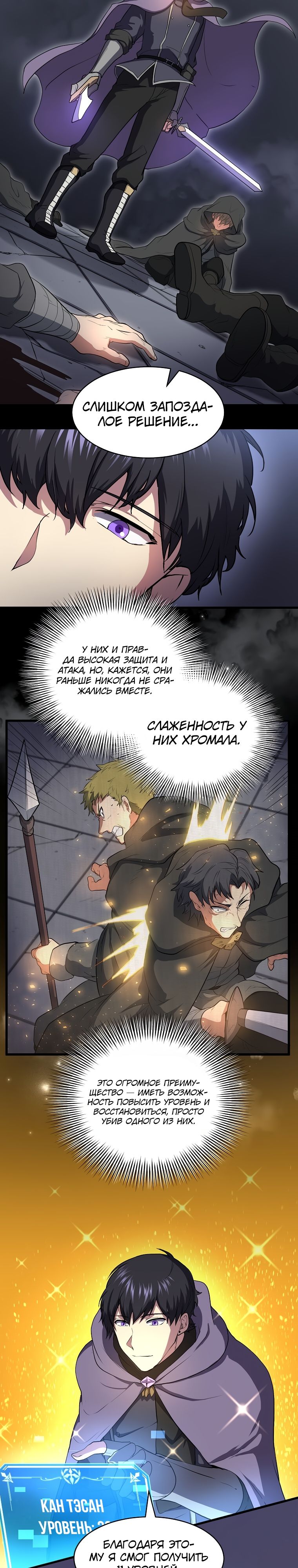 Read Поднятие уровня с навыками RU Manga Online