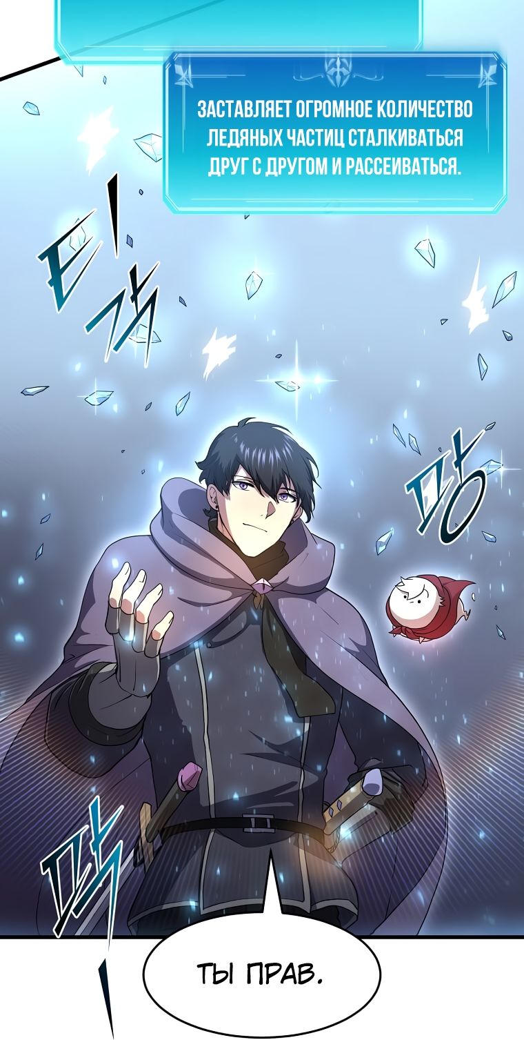 Read Поднятие уровня с навыками RU Manga Online