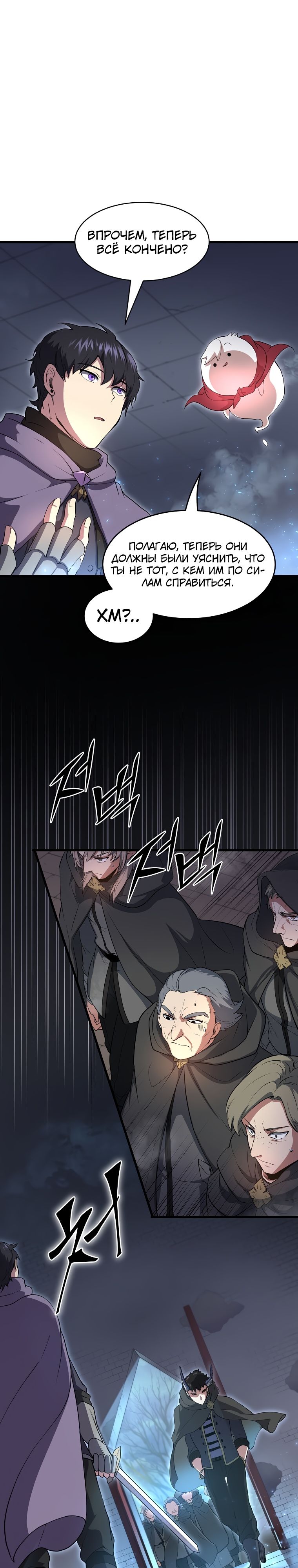 Read Поднятие уровня с навыками RU Manga Online
