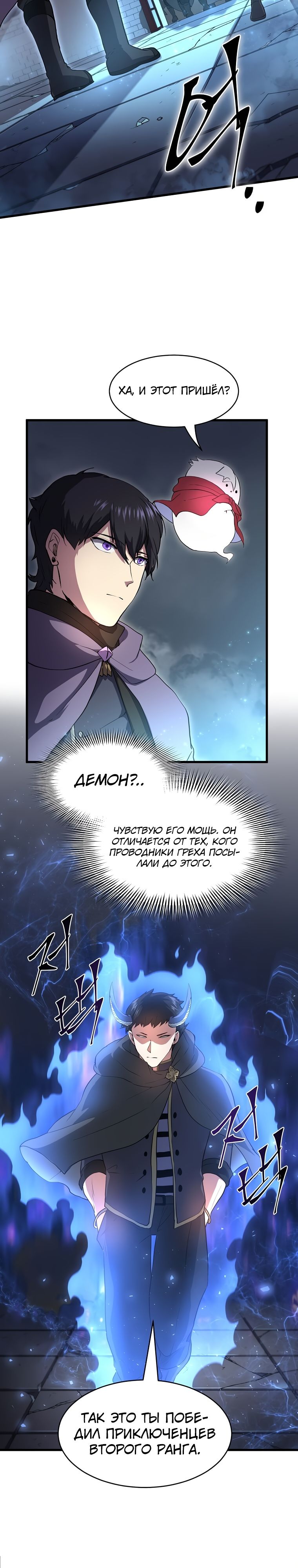 Read Поднятие уровня с навыками RU Manga Online