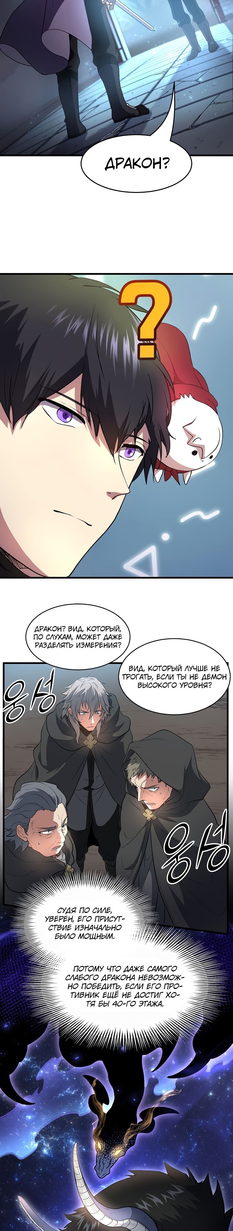 Read Поднятие уровня с навыками RU Manga Online