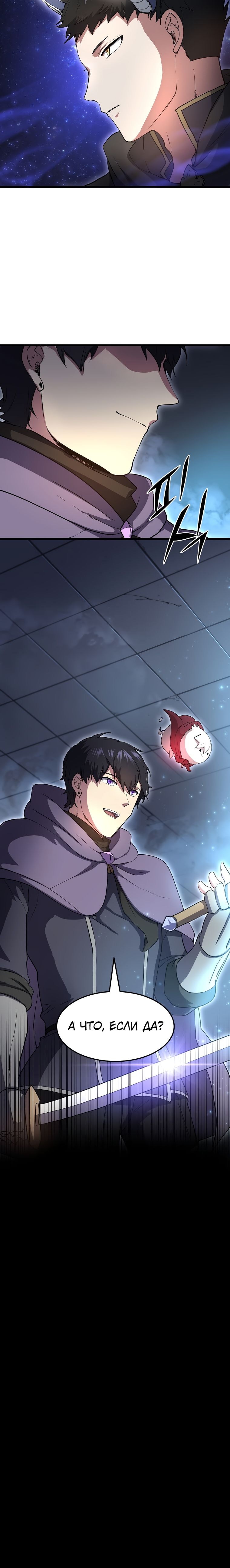 Read Поднятие уровня с навыками RU Manga Online