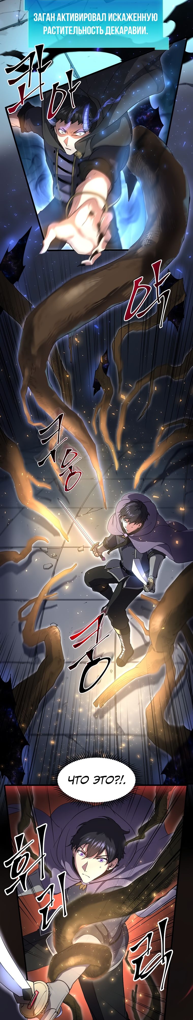 Read Поднятие уровня с навыками RU Manga Online