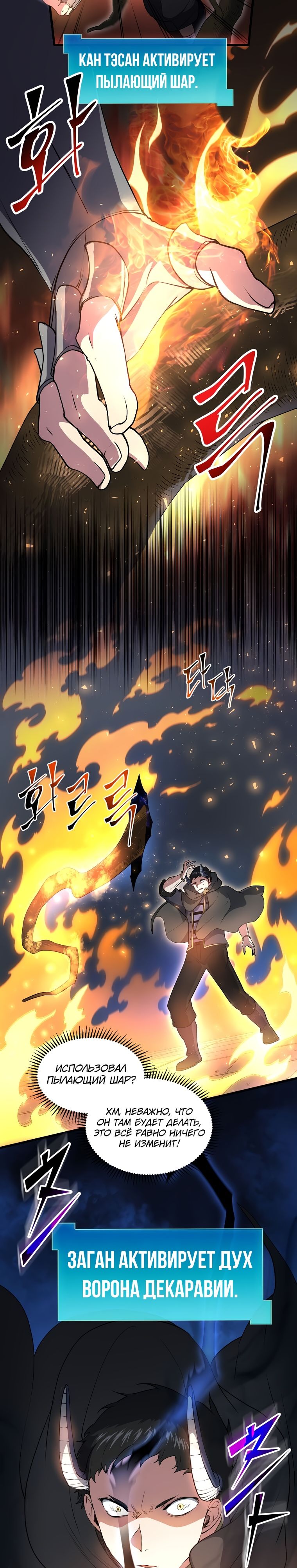 Read Поднятие уровня с навыками RU Manga Online
