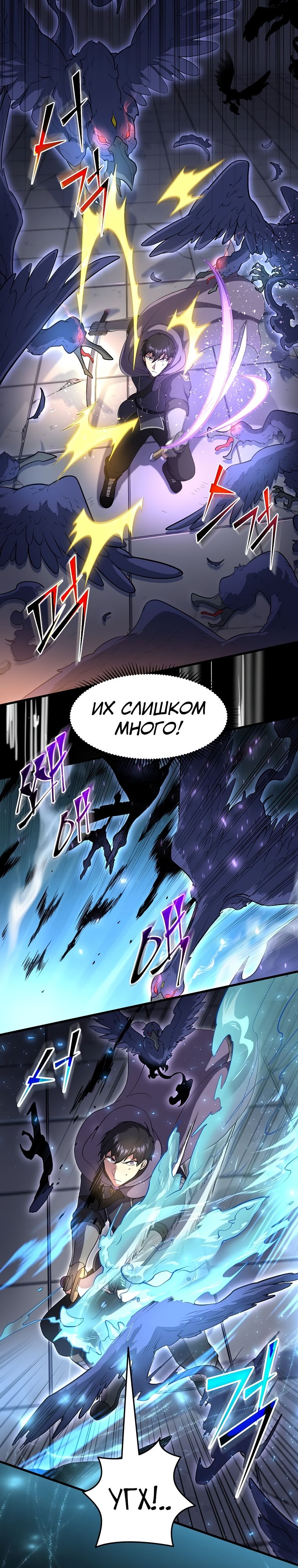 Read Поднятие уровня с навыками RU Manga Online